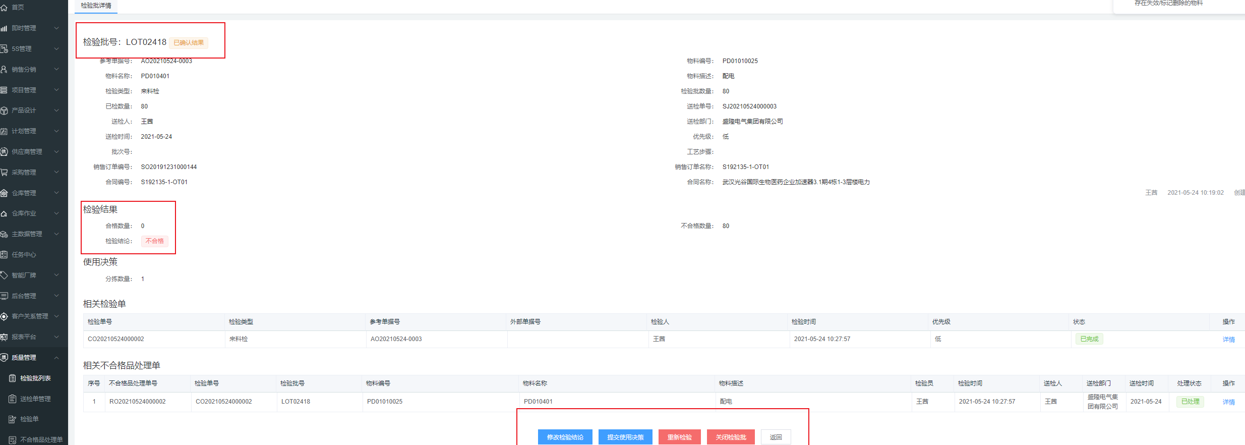 image-20210603112101491